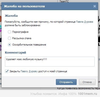 «ВКонтакте» удаляет музыку зарубежных исполнителей