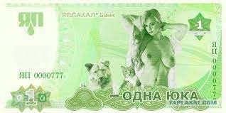 Хроники ЯПа или Приключения ТС. ДР (18+)