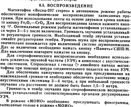 Исповедь меломана