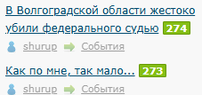 В Волгоградской области жестоко убили федерального судью