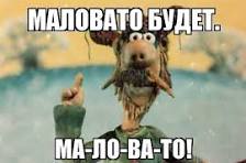 Мигрант обломался.
