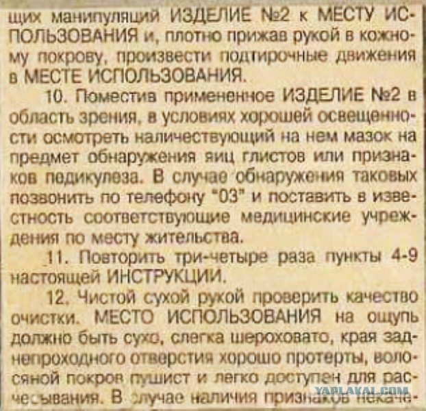 Как правильно вытирать афедрон: подробная инструкция из СССР