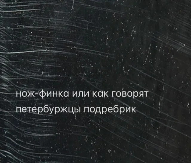 Надписи, надписи, надписи