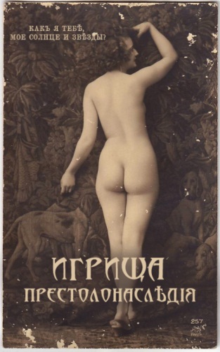 На старый лад!