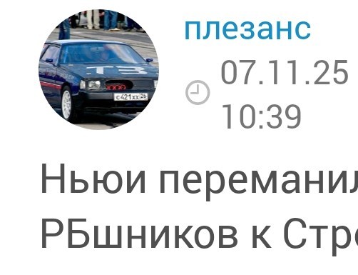 Формула 1 2025 и 2026