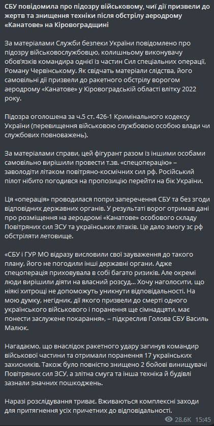 ФСБ предотвратила операцию украинской разведки по угону МиГ-31 с ракетой «Кинжал»