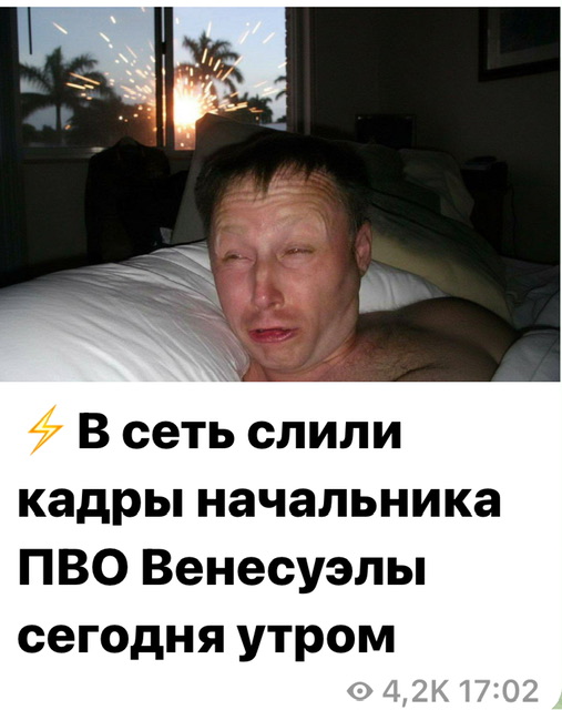 Министр обороны Венесуэлы Владимир Лопес заявил, что Каракас "не сдастся и победит"