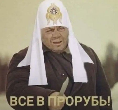 Совет от священника