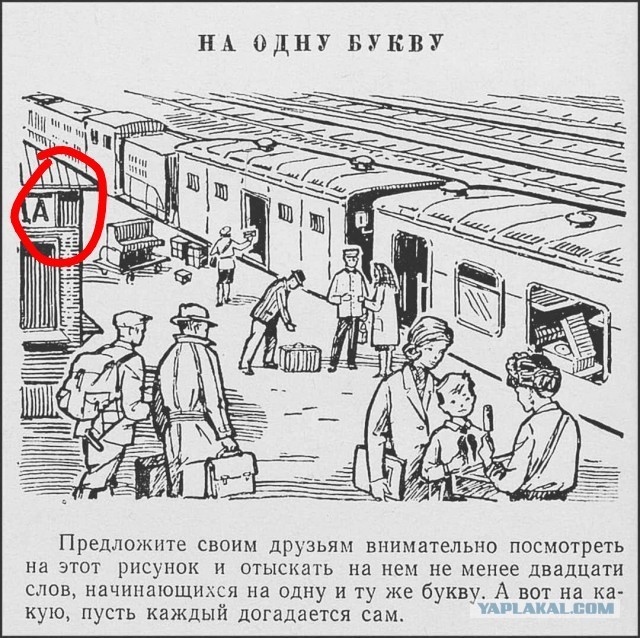 Советская головоломка вам на утро.