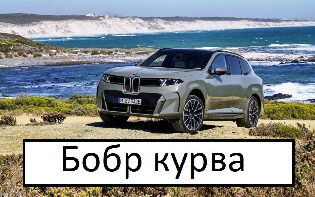 «Соревнование на самое уродливое авто»: Водители «разнесли» новый BMW X5