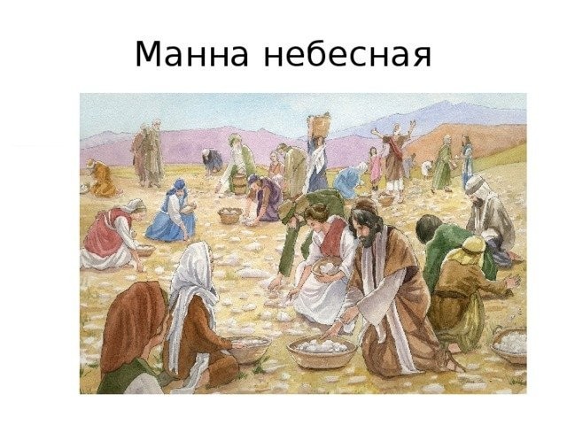 Благодетель