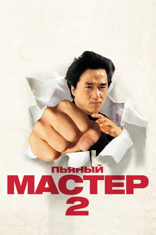 Легенда