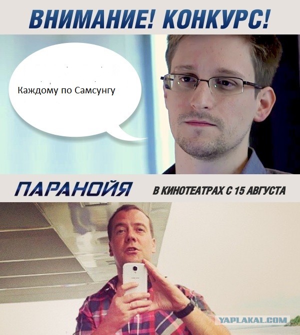 Эдвард Сноудэн решил раскрыть свой главный секрет.
