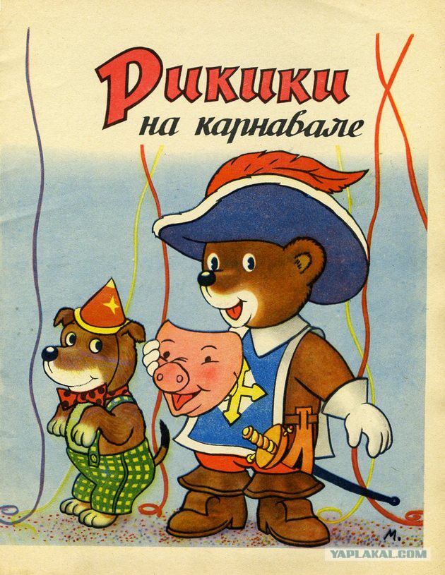 Книги из детства