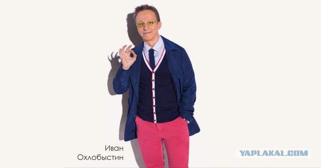 Охлобыстин - ЛГБТ: Я вас и за людей-то не считаю!