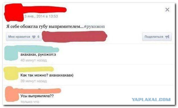 Смешные комментарии из социальных сетей.
