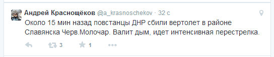 В Славянске идет бой