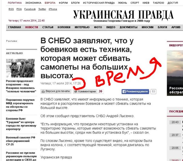 Украинская правда интернет издание. Украинская правда новости. Языке. Украинская правда. Правда на русском.