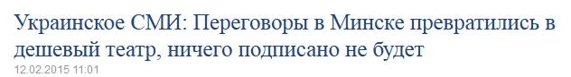 Минские переговоры нормандской четверки