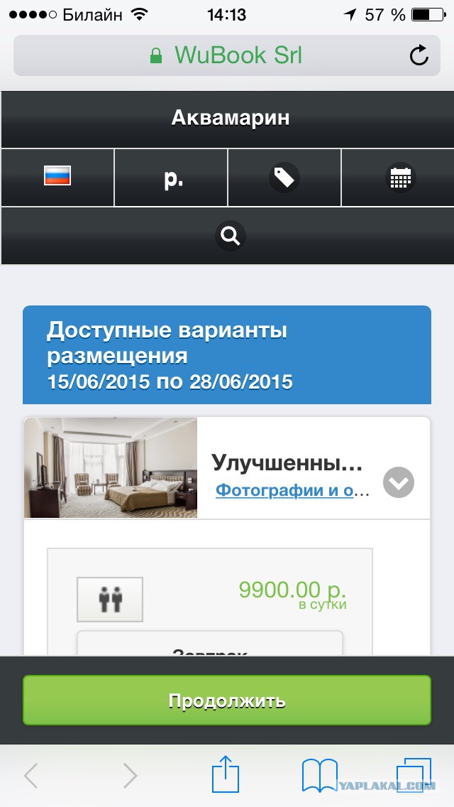 Туристический сезон в Крыму сорван?