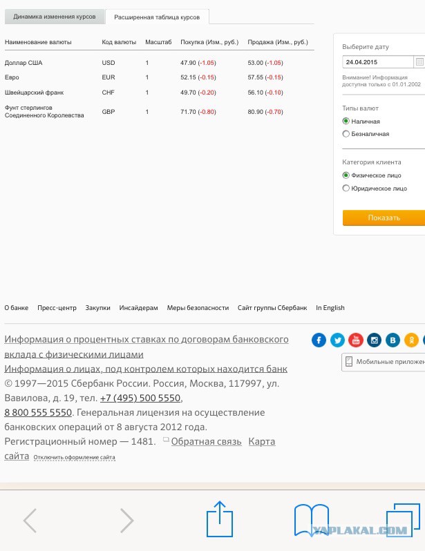 Заседание клуба 47