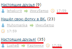 Настоящие друзья!