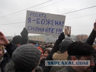 Митинг 10 декабря