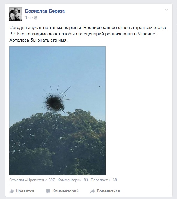 Перемирие кончилось, едва начавшись. Часть 13