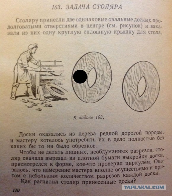 Еще одна задачка на смекалку