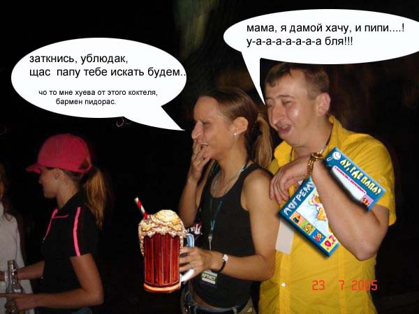 Вурдалак в желтой рубашке