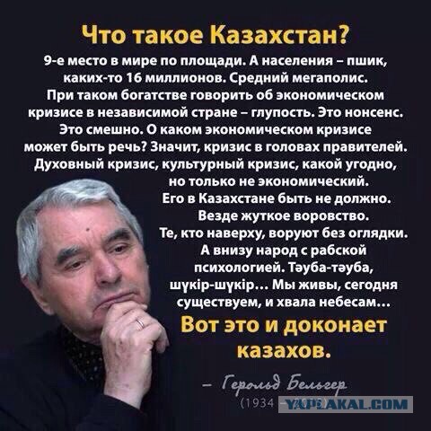 Что нам дало 25 лет Независимости Казахстана
