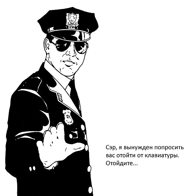 Полиция грамотности