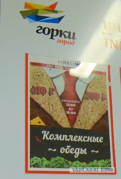 Обед на двоих в Красной поляне
