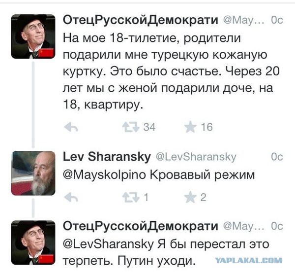 Верите ли вы в то, что Путин - коррупционер?