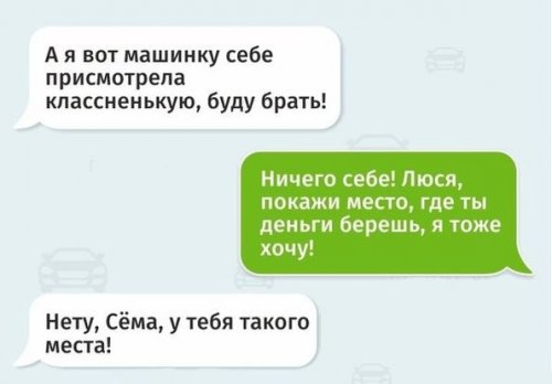 Картинки, СМСки из вашего тырнета