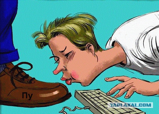 Политика на ЯПе!