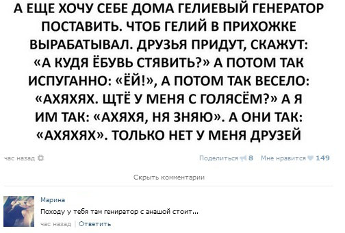 Смешные комментарии 03.05.2016