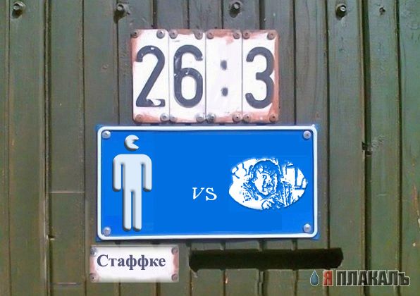 Фотожаба: Я Табличка