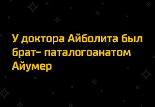 Пост жути, ужаса и непоняток