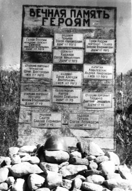 Огненная граница.