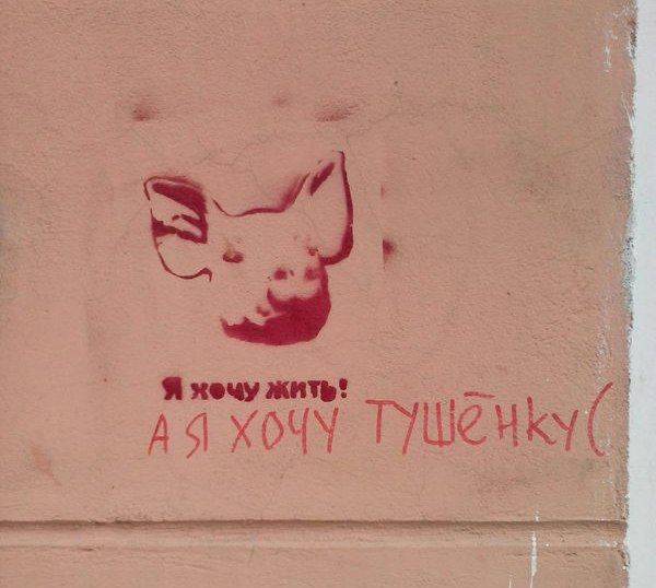 В Лондоне зоозащитная организация публично "зажарила собаку"