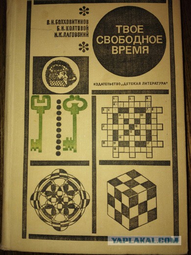 Советская загадка: пройдете ли вы тест на наблюдательность?
