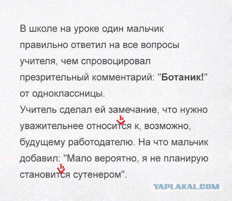 Пусть первым кинет в меня камень тот, кто...