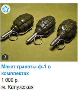 Можно ли взорвать гранату выстрелом?