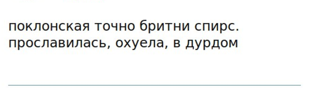 Поклонская пошла дальше, чтобы остановить «Матильду»‍