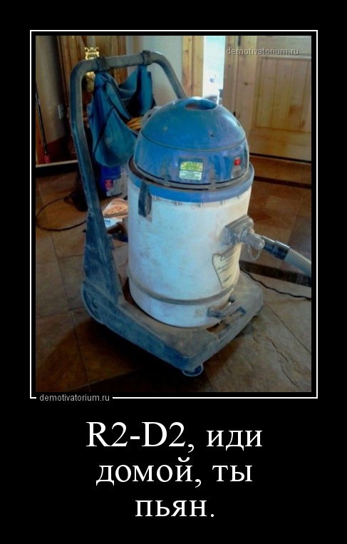 Восстание машины