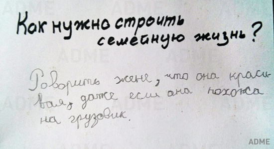 Прикольные детские записки