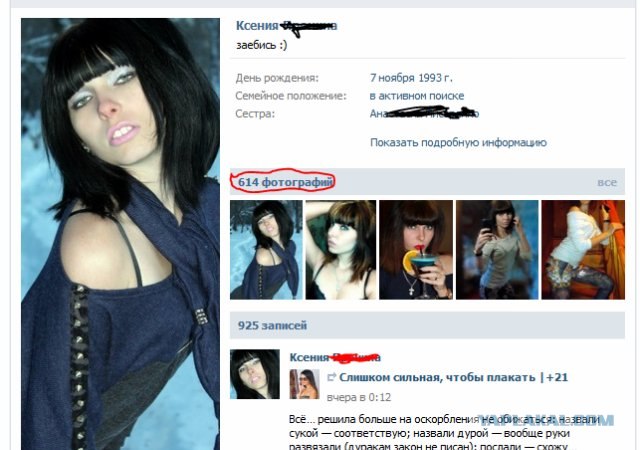 Моя жизнь – мои правила!