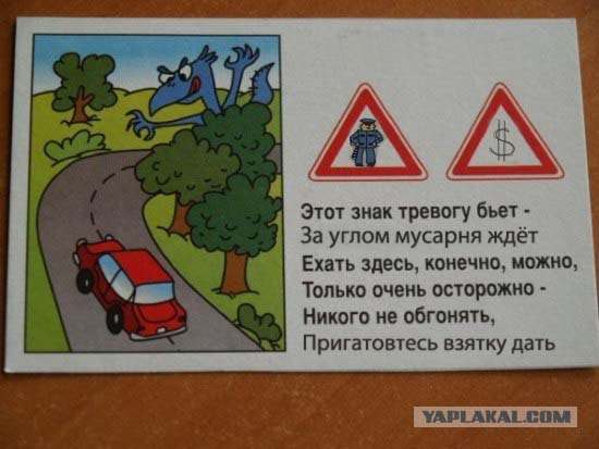 ПДД (16 фото)