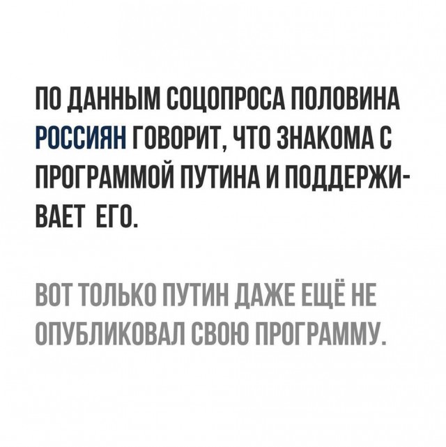 Программа Путина опубликована 20 февраля 2018, 00:57